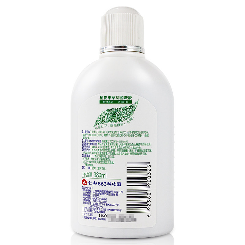 妇炎洁380ml植物本草护理私处洗液 普泽大药房旗舰私处护理