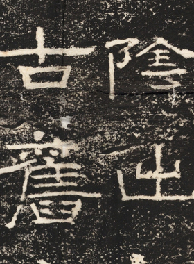 汉隶书礼器碑鲁相韩敕造孔庙碑复古书法字画整张碑拓真迹仿古复制