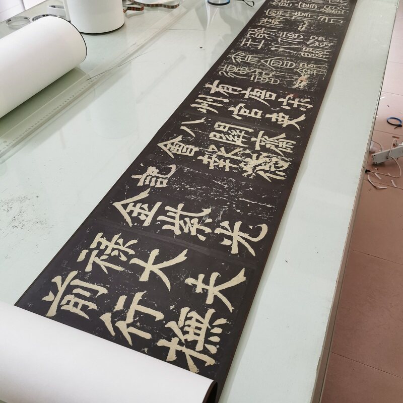 颜真卿八关斋会报德记上下卷古代碑拓本颜体书法真迹微喷字画复制