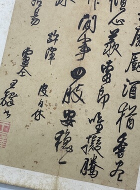 王铎书法尺牍选集复古书法字画草书真迹高清微喷仿古装裱手卷装饰