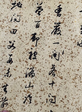 高清艺术喷绘画芯字帖学习卷轴画