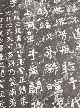 高清艺术喷绘画芯字帖学习卷轴画