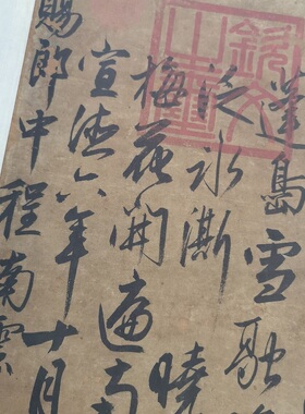 高清尺牍艺术喷绘画芯字帖学习