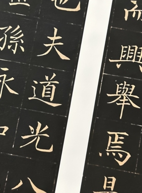 高清艺术喷绘画芯字帖装裱卷轴画