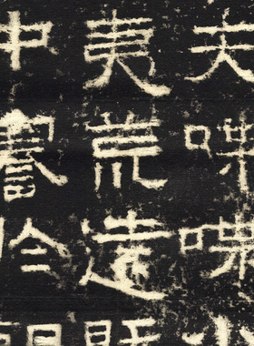 东汉碑帖拓本张迁碑复古书法字画真迹作品绢布微喷仿古临摹复制品