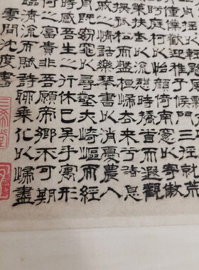 高清艺术喷绘画芯字帖学习装裱