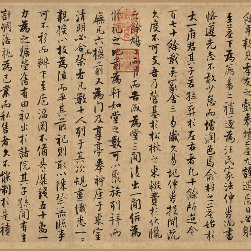 宋四家张即之行书汪氏报本庵记复古书法字画真迹微喷仿古复制临摹 - 图1
