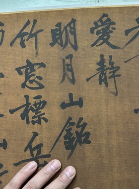 黄庭坚行书至仁山铭卷复古书法字画真迹高清微喷仿古装裱手卷装饰