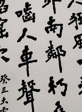 弘一法师李叔同行书复古装饰书法