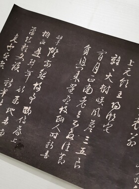 文徵明行书己酉除夕复古书法字画碑帖真迹微喷仿古画芯手卷装饰画