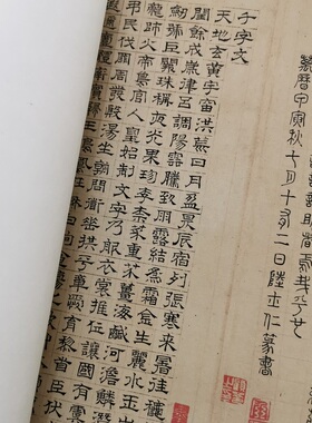 高清艺术喷绘画芯临摹学习卷轴画