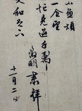 高清艺术喷绘画芯宣纸绢布卷轴画