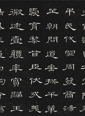 席夔 隶书千字文 复古书法字画拓本真迹微喷仿古临摹手卷装饰礼品