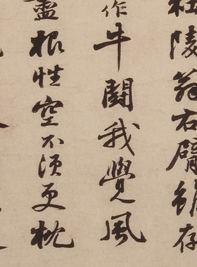 苏轼行书次韵秦太虚复古书法复制