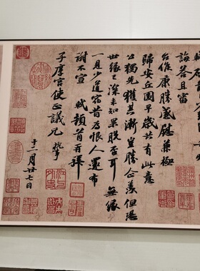 苏轼书法尺牍合集复古高清微喷