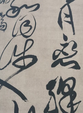 傅山条幅双寿诗微喷画芯装裱书法