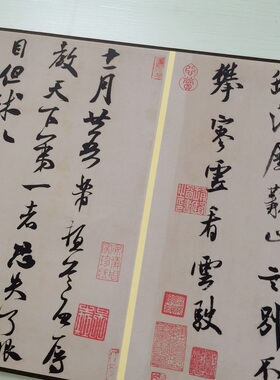 米芾书法尺牍合集复古字画真迹绢布仿古微喷复制临摹字帖范本手卷