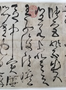 张旭草书古诗四帖复古艺术书法