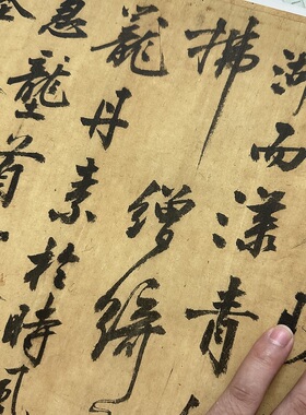 高清艺术微喷画芯字帖学习卷轴画