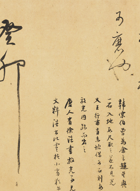 高清艺术喷绘画芯字帖学习卷轴画