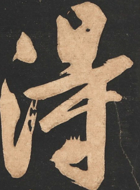 文徵征明行书明妃曲复古书法字画真迹手卷高清微喷仿古复制装饰画