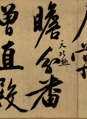 文徵明忆惜四首次陈侍讲韵全卷复古书法字画横幅手卷征明真迹复制