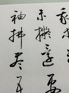 高清艺术喷绘画芯字帖学习卷轴画