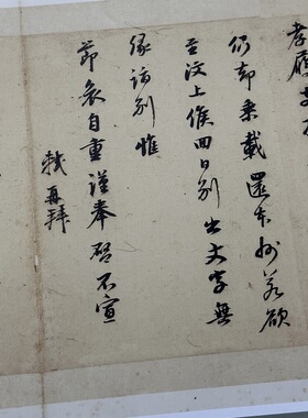高清艺术喷绘画芯字帖学习卷轴画