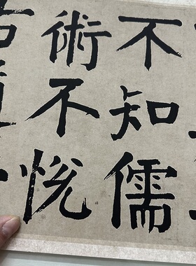 高清艺术喷绘画芯字帖学习卷轴画