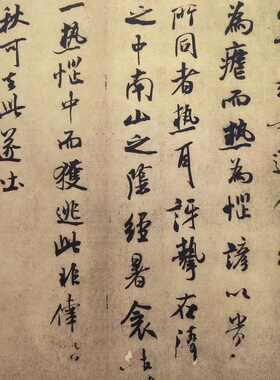 米芾书法尺牍逃暑帖古代字画真迹高清微喷小幅仿古复制临习装饰画
