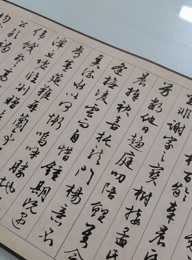 高清艺术喷绘画芯学习字帖装饰画