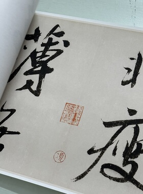 高清艺术喷绘画芯字帖学习卷轴画