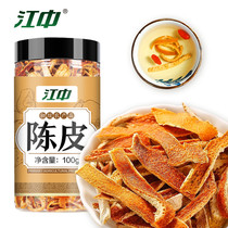 Jiangzhong dried orange peel dried orange peel canned old dried orange peel flagship store hx