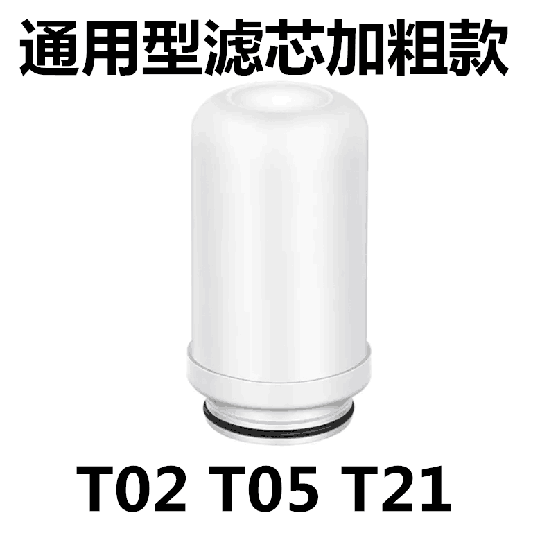 九阳水龙头净水器滤芯JYW-T02/T05/TC06/RT150滤水器通用过滤芯 - 图3