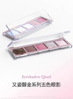 eunarz又姿五色眼影绿色蓝色珠光显色眼影盘眼部高级薄荷浮光