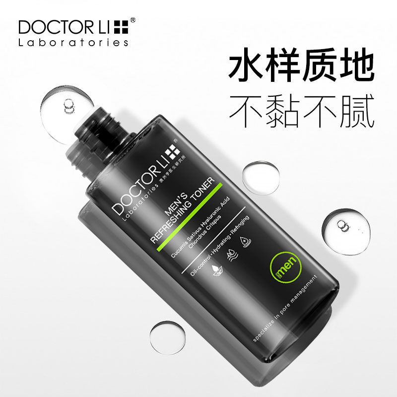 李医生男士补水夏季控油面部爽肤水 李医生东虹男士爽肤水