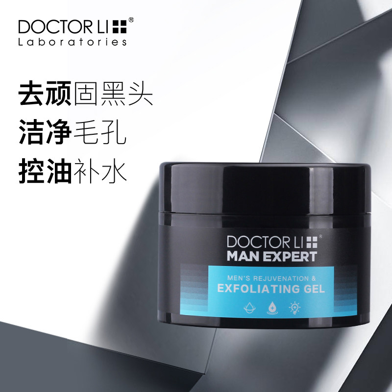 李医生去角质凝露嫩肤全身祛磨砂膏 李医生东虹面部磨砂/去角质