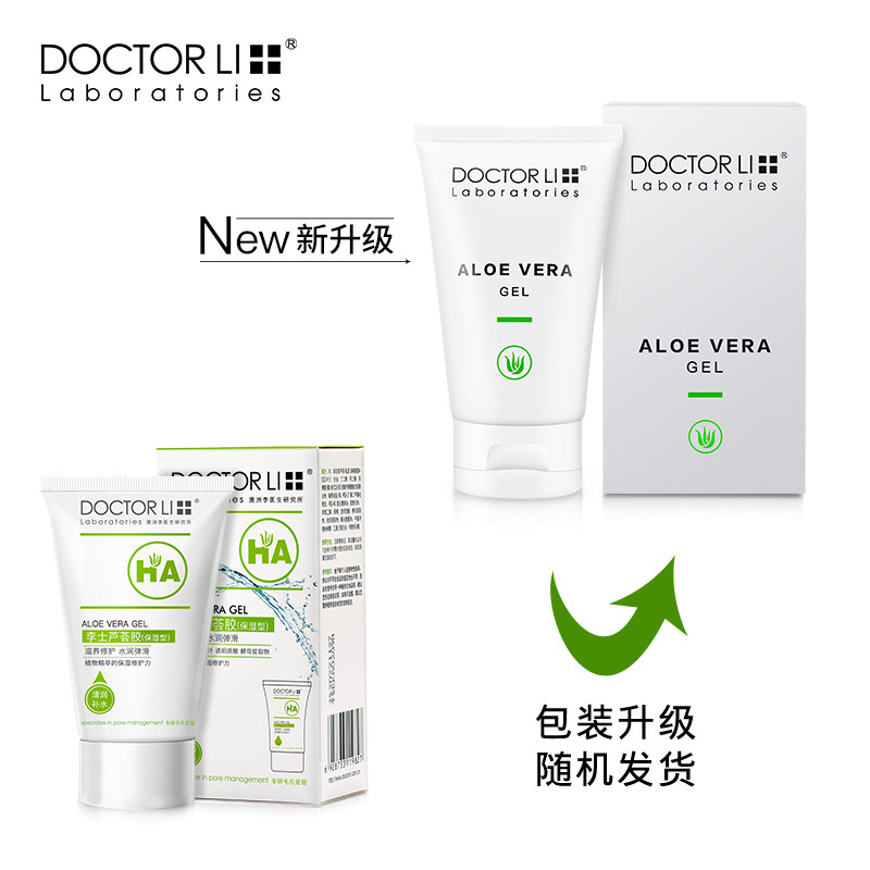 李医生芦荟胶补水晒后修护滋润面霜 李医生东虹乳液/面霜