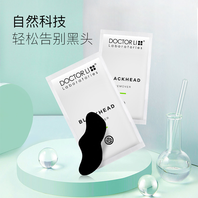  李医生东虹鼻帖