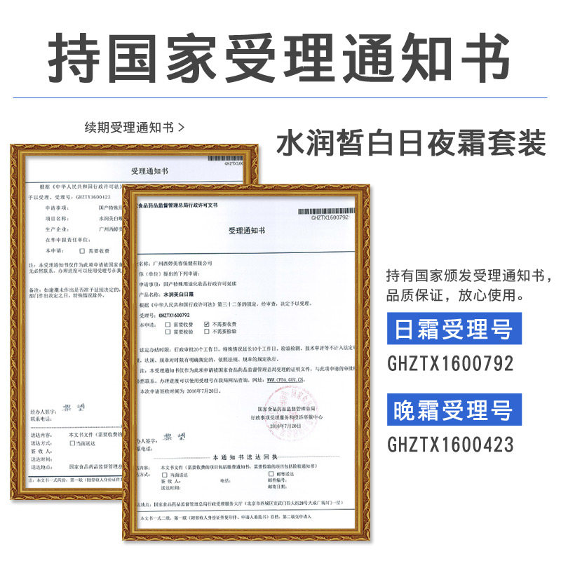 李医生滋润套装男士秋冬深层保湿霜 李医生东虹乳液/面霜