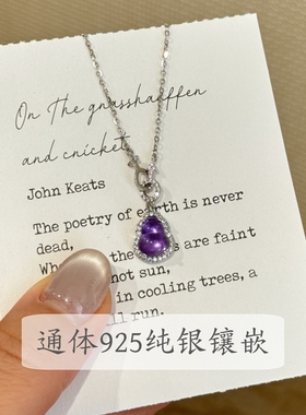 天然紫水晶葫芦吊坠项链