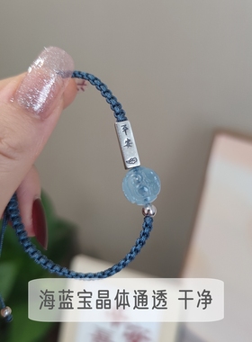 天然海蓝宝回纹珠编绳手链男女生好运情侣闺蜜手绳生日礼物新品