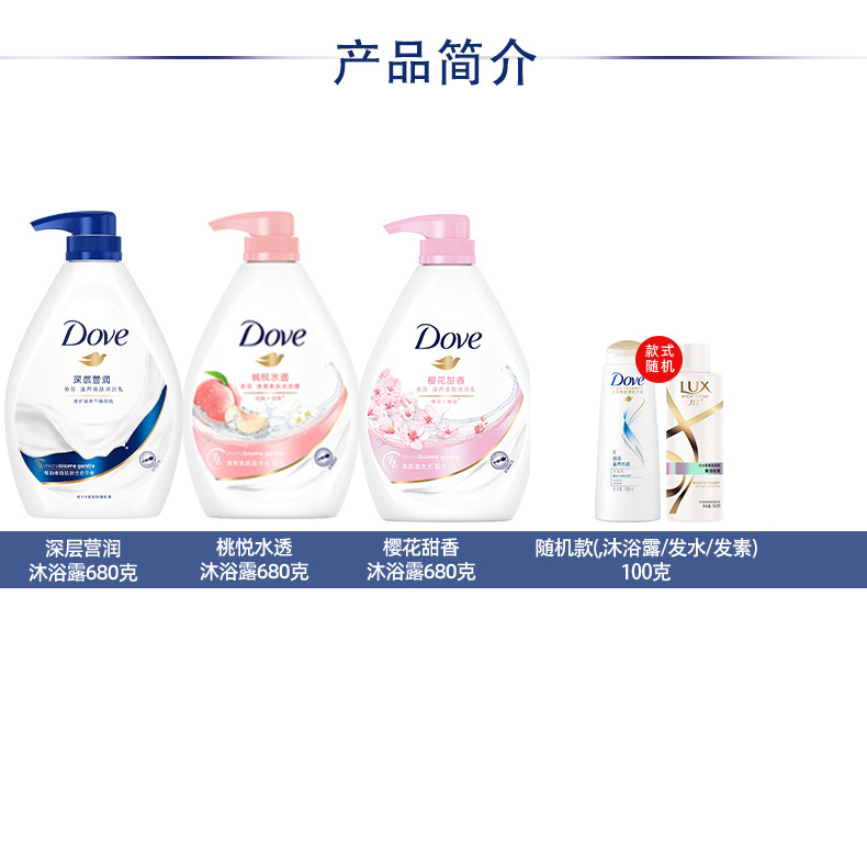 邦航家居专营店多芬沐浴露液乳持久留香正品牌保湿滋润补水秋冬男女士1