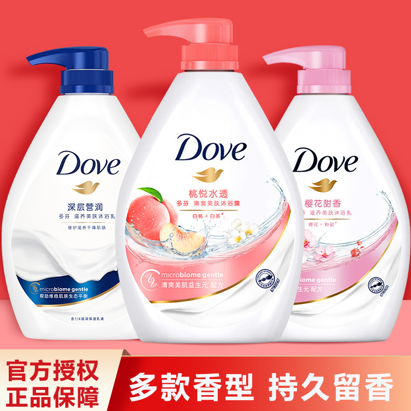 邦航家居专营店多芬沐浴露液乳持久留香正品牌保湿滋润补水秋冬男女士0