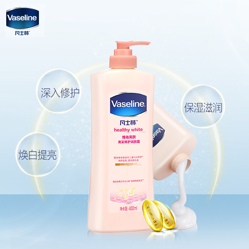 凡士林烟酰胺维他亮肤霜身体乳液 邦航家居身体乳液
