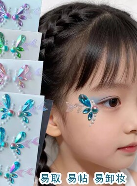 儿童舞台妆汉服花钿眉心贴眼角钻