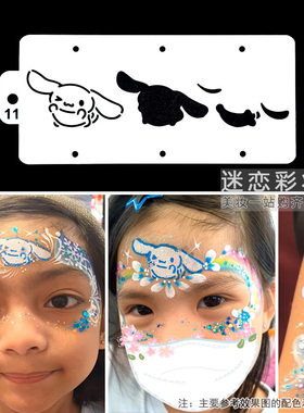 儿童面部彩绘模板三丽鸥库洛米美乐蒂玉桂狗helloKitty镂空拓印板