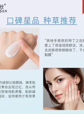 婉丝小七系列愉悦肌源滑滑面霜
