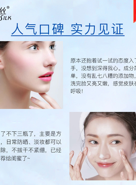 婉丝水藻保湿无泡沫正品洁面乳
