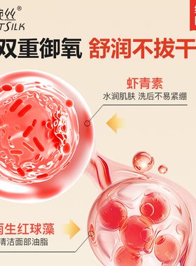 婉丝洁面乳温和保湿不紧绷正品
